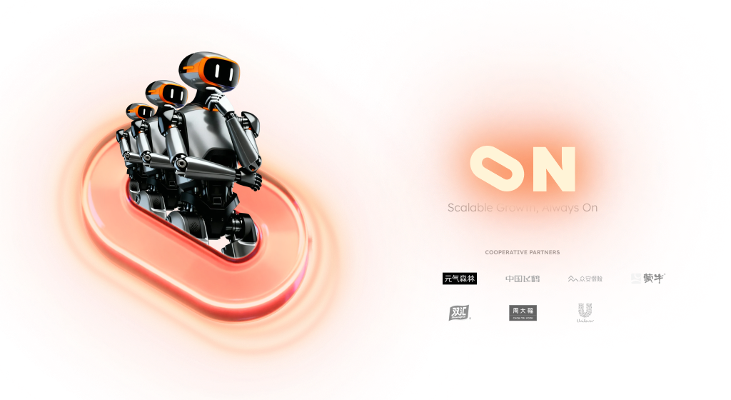 On 热单 - AI热单营销解决方案